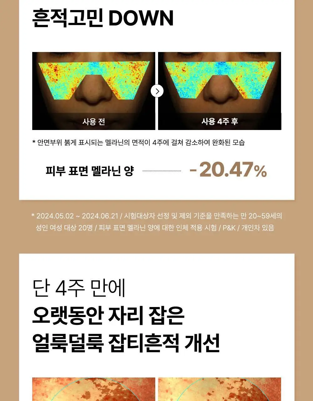 [흔적케어] 코스알엑스 더 알파 - 알부틴 세럼 50ml (펩타이드세럼 30ml증정) 상세페이지 18